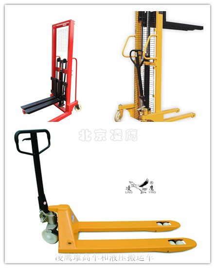 凌鹰堆高车和搬运车组图