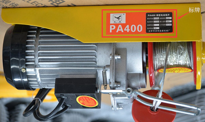 微型电动葫芦标牌展示