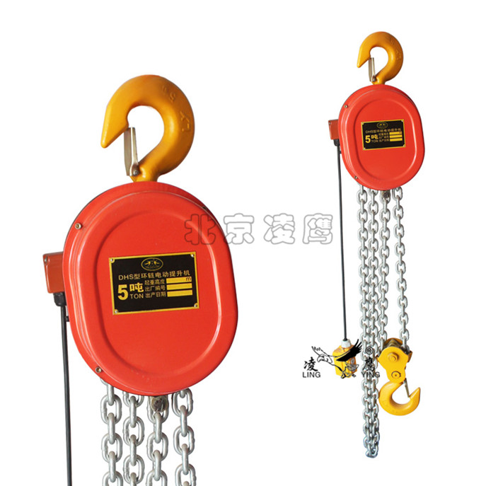 DHS型环链电动葫芦