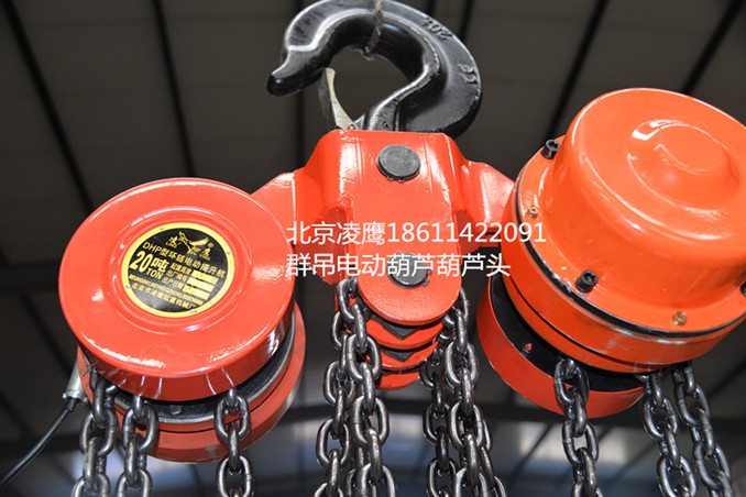 群吊电动葫芦